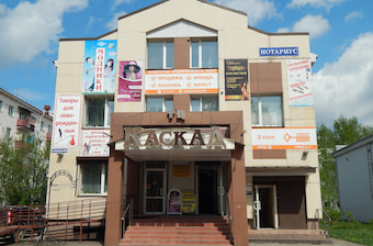 Фото офиса АН Ключ